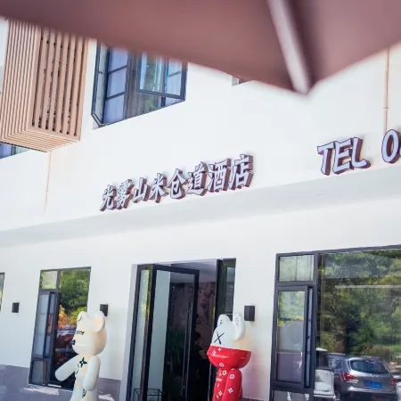 Guangwu Mountain Micang Dao Hotel