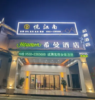 Ximan Hotel (Dongsheng Garden Suyuan)