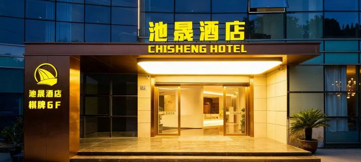 Chengsheng Hotel (Cixi Sports Center) Hotels in Cixi