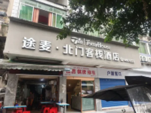 Tumai Beimen Inn Hotel