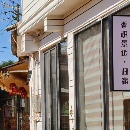Xiangshi Jingmai · Homestay (Puer Tea Estate)
