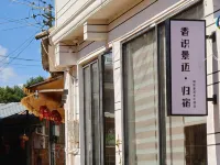 Xiangshi Jingmai · Homestay (Puer Tea Estate) - Wi-Fi