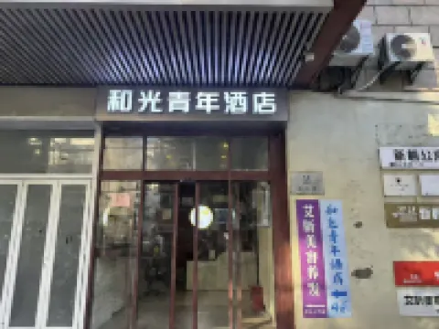 Jeunesse Heguang (Shanghai Guangda Convention & Exhibition Center, Caobao Road Metro Station Branch) โรงแรมใกล้สถานีรถไฟเซี่ยงไฮ้ใต้