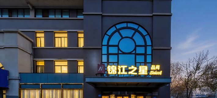 Jinjiang Inn Selected (Zhenjiang Xijindu Daxi Road) Hotels in Zhenjiang