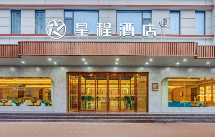 Starway Hotel (Hejin Xingeng Street)
