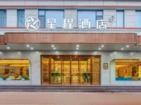 Starway Hotel (Hejin Xingeng Street) Hotels in Hejin
