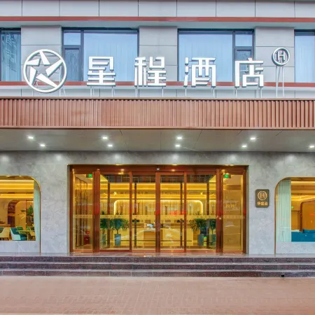 Starway Hotel (Hejin Xingeng Street)