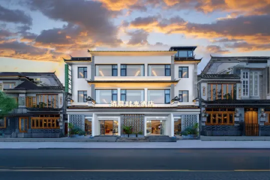 Early Morning Time Hotel (Dali Ancient City South Gate)