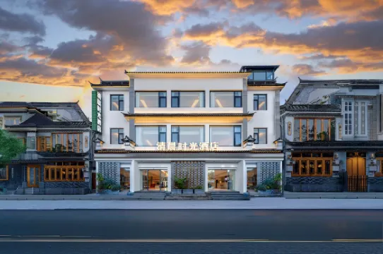 Early Morning Time Hotel (Dali Ancient City South Gate)