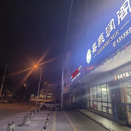 Jiayan Runguo Hotel (Danzhou Summer Square Branch)