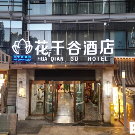 Hua Qian Gu Hotel Отели рядом с достопримечательностью «Озеро Дяньчи»