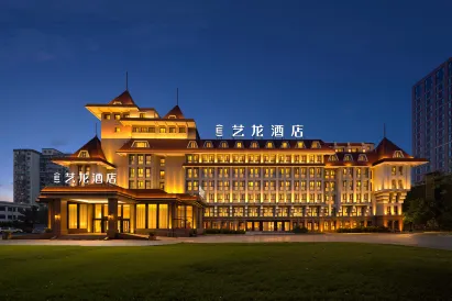 藝龍飯店(北京石景山首鋼園店)