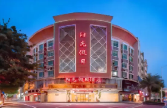 石獅陽光ホリデイホテル（泰禾広場） 石狮市博物馆周辺のホテル