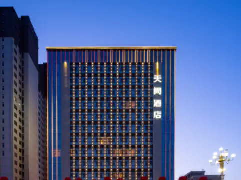靖邊天闕酒店