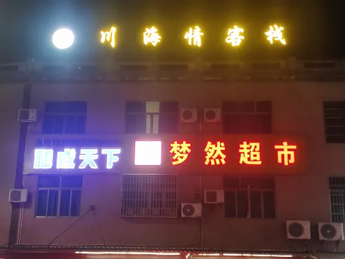Wanning Chuanhaiqing Chinese Inn (Hou'an Town) - albergo