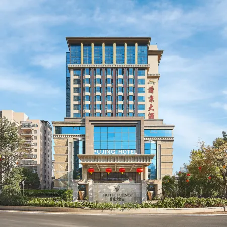 Putian Pujing Hotel (Xinghuafu History and Culture Street)