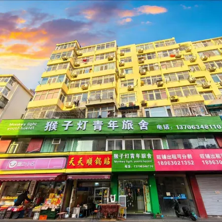 Monkey Light International Chain Hostel (Taidong Pedestrian Street Branch,Qingdao)