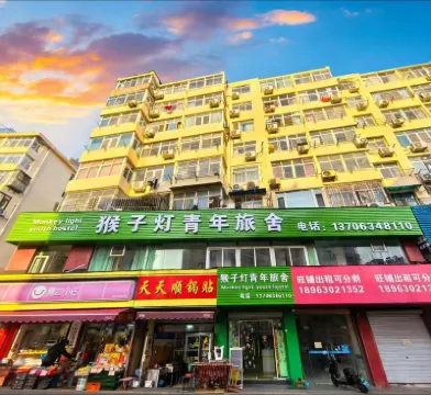 Monkey Light Youth Hostel (Taidong Pedestrian Street Branch) Hotéis em 