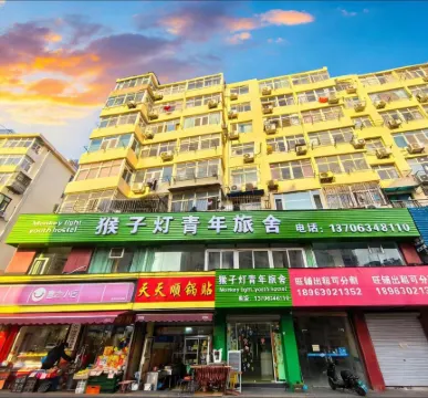 Monkey Light Youth Hostel (Taidong Pedestrian Street Branch)