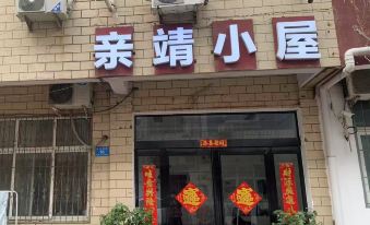 QinjingXiaowu (Xinzheng Yufuzi Road Branch)