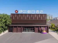 Yier Holiday Hotel (Langfang Municipal Government Branch) Hotels in Langfang