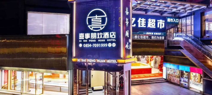 XI SHI PENG HUAN HOTEL Hotele w: Powiat Libo