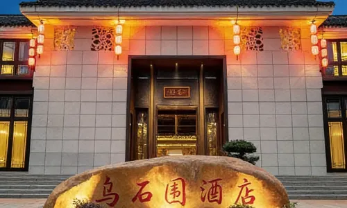 龍南烏石圍酒店