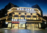 Lichen Yunyu Hotel - 2-Star