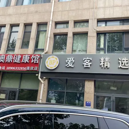 Rizhao Pop Collection Hotel