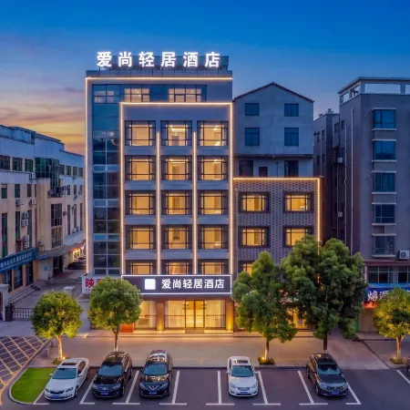 Aishang Qingju Hotel (Ganzhou Xingguo General Garden Branch)