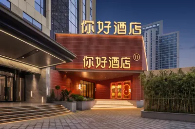 Hello Hotel (Chongqing Nanping Convention and Exhibition Center Branch) Hotels in Nanping