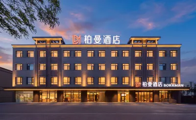 Borrman Hotel (Tangshan Fengnan Hetou Old Street Branch) โรงแรมใน