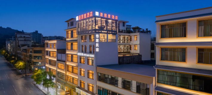悠居17度民宿（威寧草海會展中心店） 威寧酒店