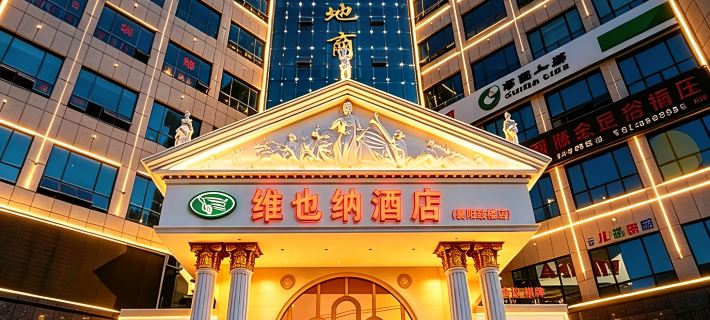 Vienna Hotel Hotéis em Xiangyang
