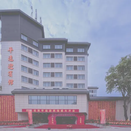 Pingyuan Hotel