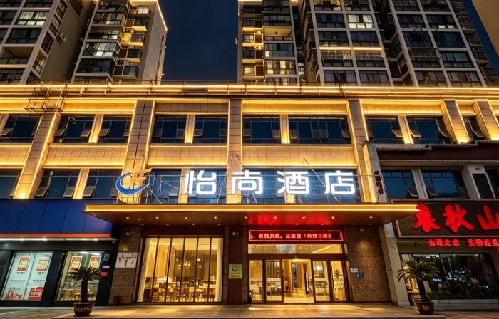 Yishang Hotel (Chibi Yongbangcheng Branch)