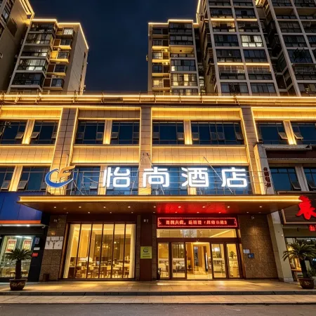 Yishang Hotel (Chibi Yongbangcheng Branch)