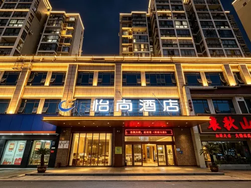 Yishang Hotel (Chibi Yongbangcheng Branch)