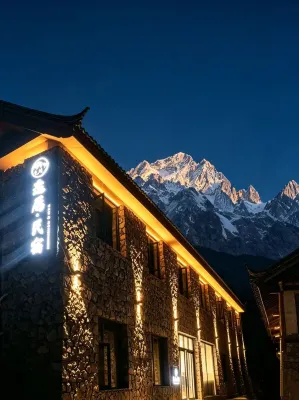 Yiju Homestay (Yulong Snow Mountain) - เปิดใหม่