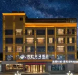 Tianma Hotel (Darchen, Mount Kailash Scenic Area)