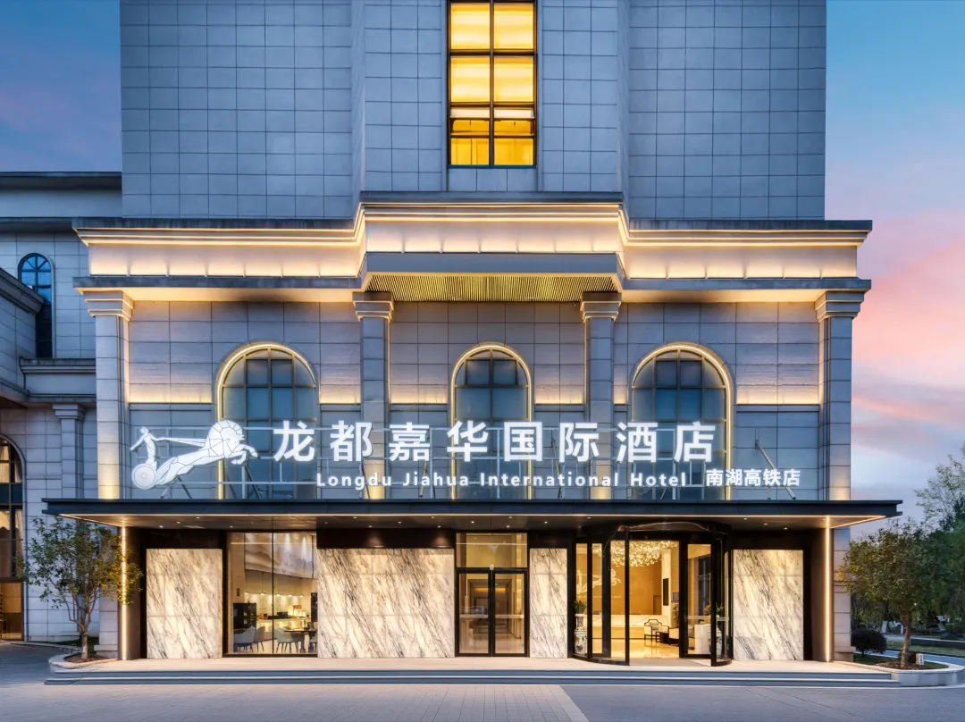 Longdu Jiahua International Hotel - Jiaxing