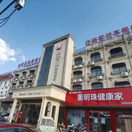 Shankee Hotel (Suzhou Lingbi Qishi Cultural Park Laidi Shopping Street)