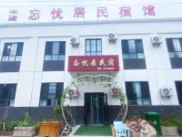 Wangyouju  Homestay - 무료 와이파이