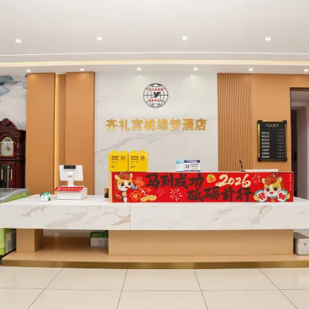 Qili Palace Taoyuan Dream Hotel (Longsha Zoo and Botanical Garden Qiqihar Medical College)