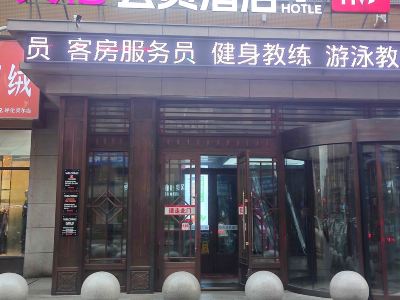 Hulunbuir Tianyi Hotel