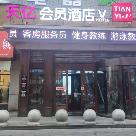Hulunbuir Tianyi Hotel