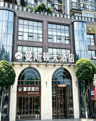 巫山曼斯頓大飯店（小三峽遊客中心店） - 早餐