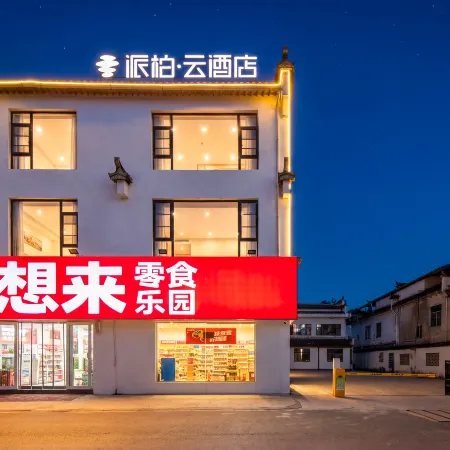 Homeinn Pebble Hotel (Huangshan Yi Hongcun Scenic Area)