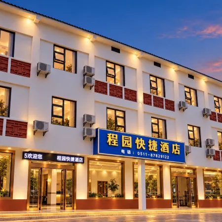 Jurong Chengyuan Express Hotel (Maoshan Scenic Area Branch)