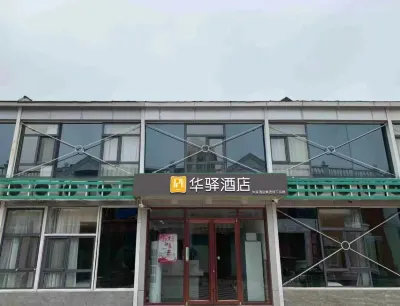 Huayi Hotel Hotel in zona Sports Center of Tianjin University of Technology